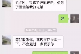 双流要账公司更多成功案例详情